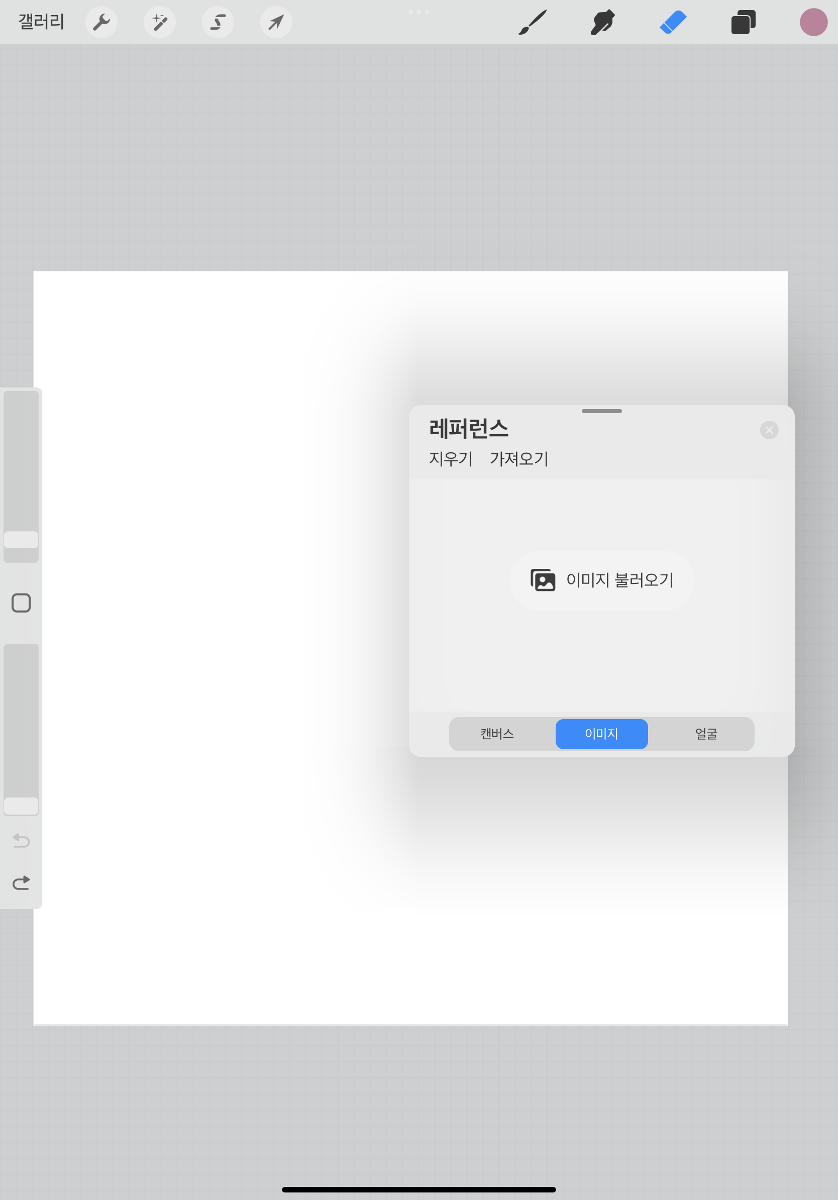 프로크리에이트 사진 팔레트추가