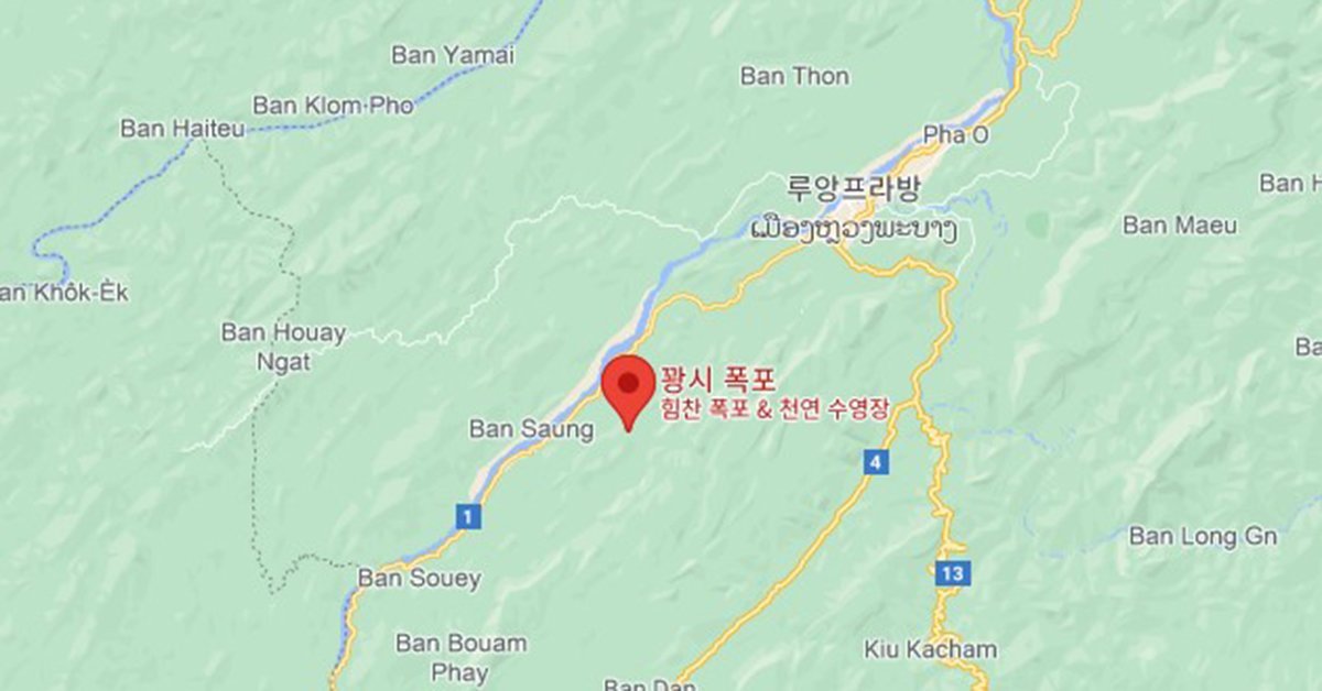  라오스 관광지 실종 미스터리…4년만에 韓여성 유해 찾았다 ...