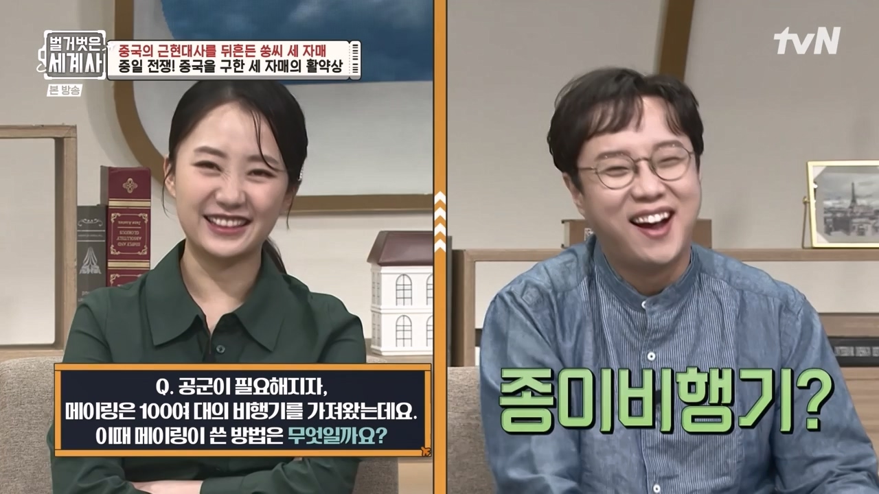 벌거벗은 세계사.E120.231011p-NEXT.mp4_20240513_204539.763.jpg