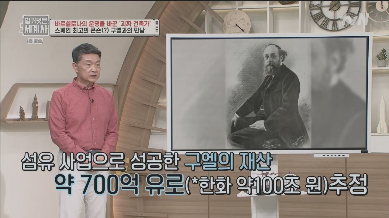 벌거벗은 세계사.E100.230524p.H264-F1RST.mp4_20231203_150701.253.jpg