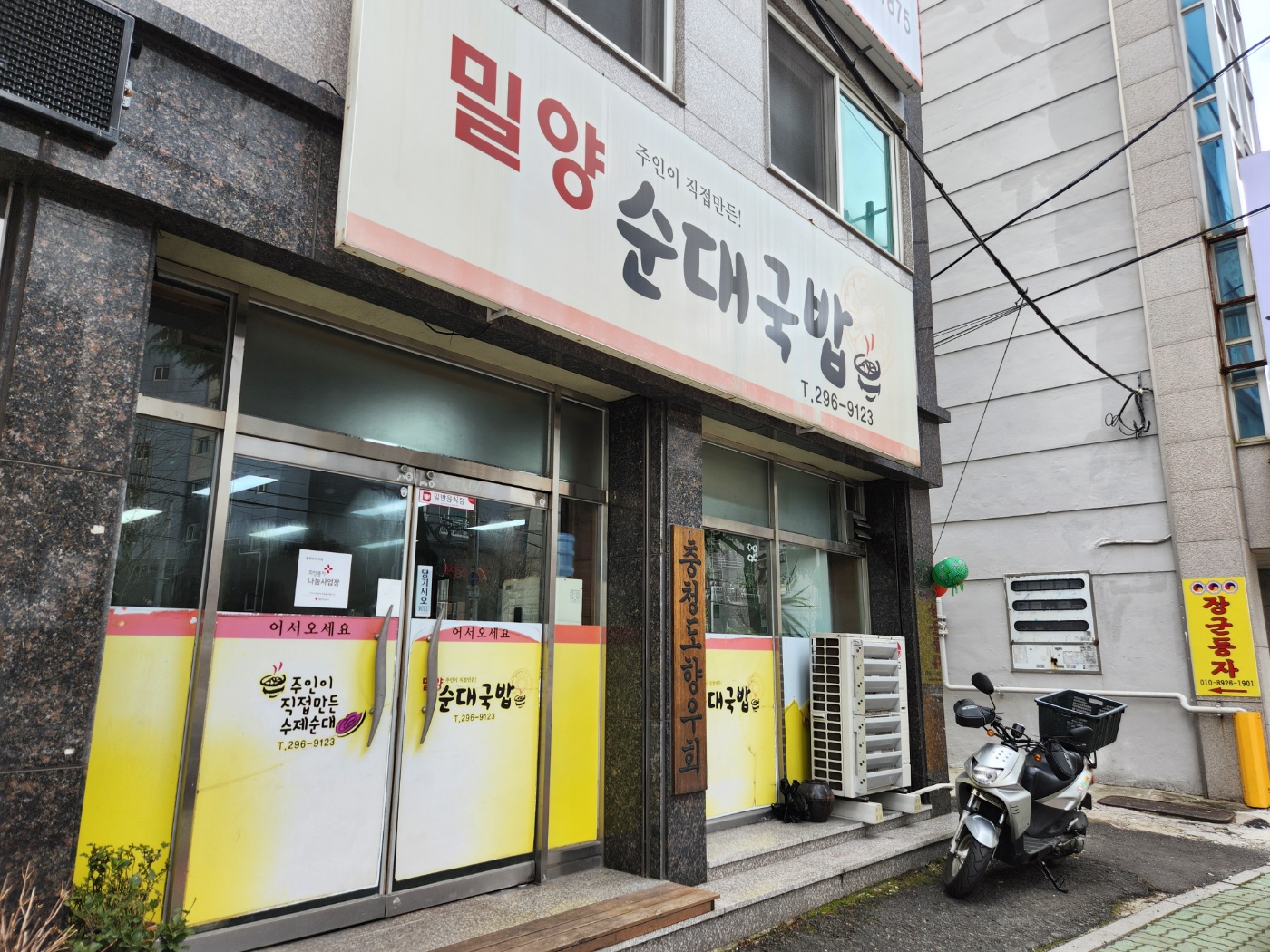 마산순대국밥맛집