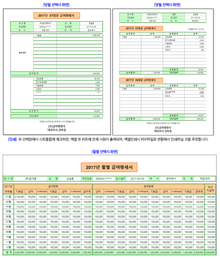 무료회계프로그램추천 및 7