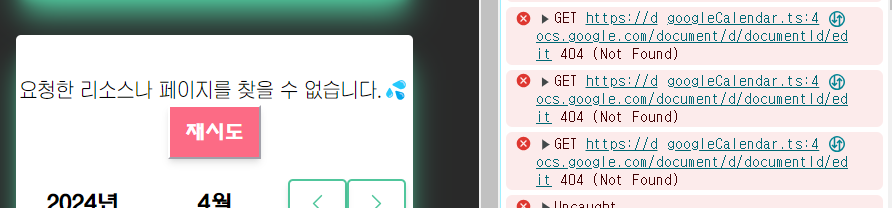 404 에러의 경우