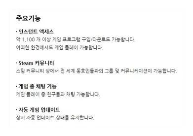 스팀 다운로드