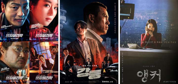  2023 설날 특선 영화 편성표 한눈에 정리(1월 20일~24일)