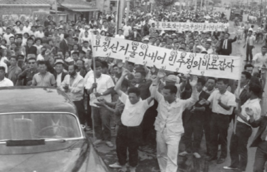 3월의 기념일 - 3.15 의거