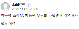 k리그 선수 성범죄 프로축구 선수 2명 성폭행 혐의로 조사. 11