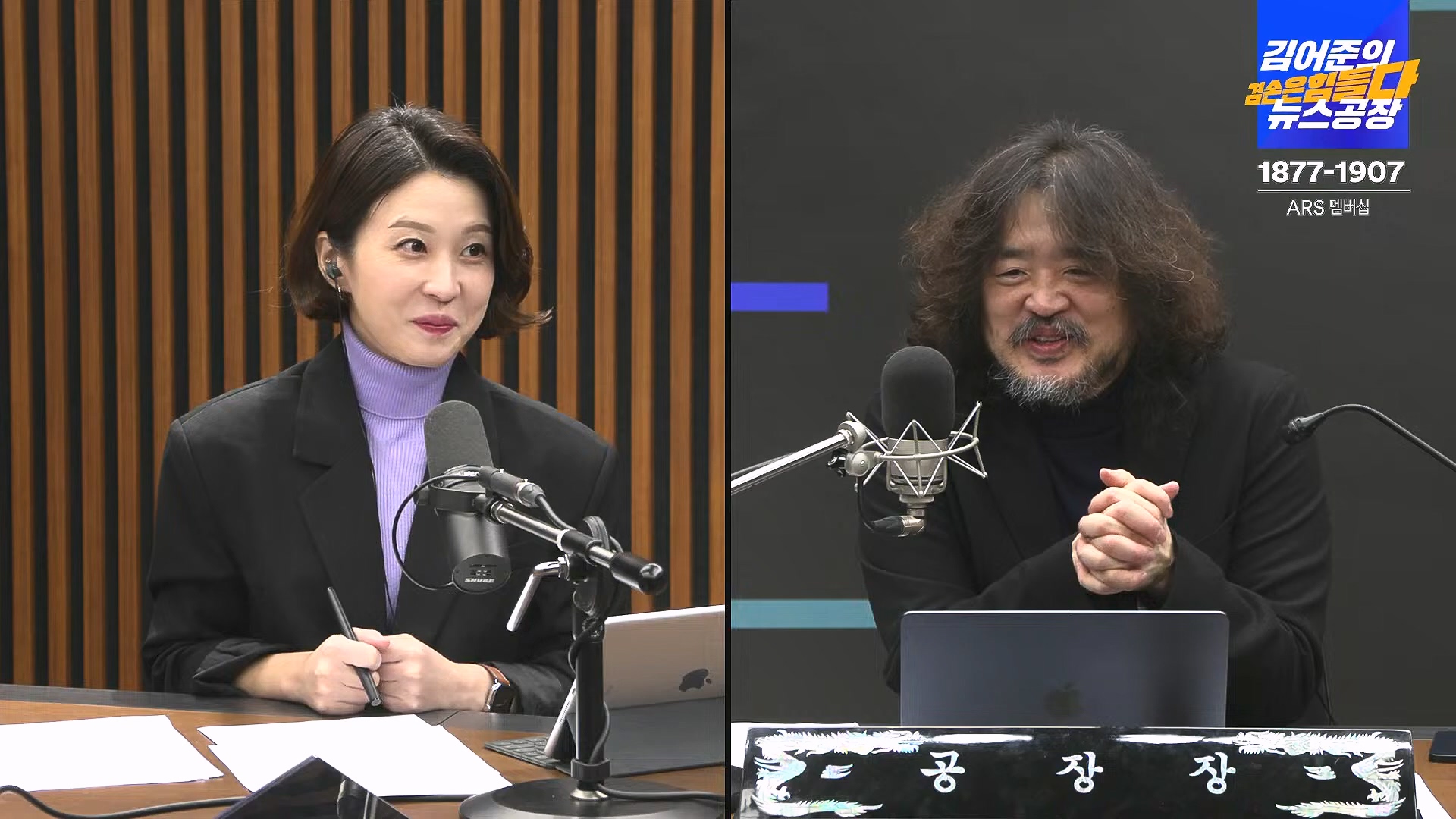 김어준의 겸손은힘들다 뉴스공장 2025년 1월 8일 수요일 [김용민, 정동영, 겸손NSC, 이건태, 이용우, 류삼영, 이지은, 박지원, 여론조사, 스포츠공장] (1080p_30fps_H264-128kbit_AAC).mp4_20250108_170817.397.jpg