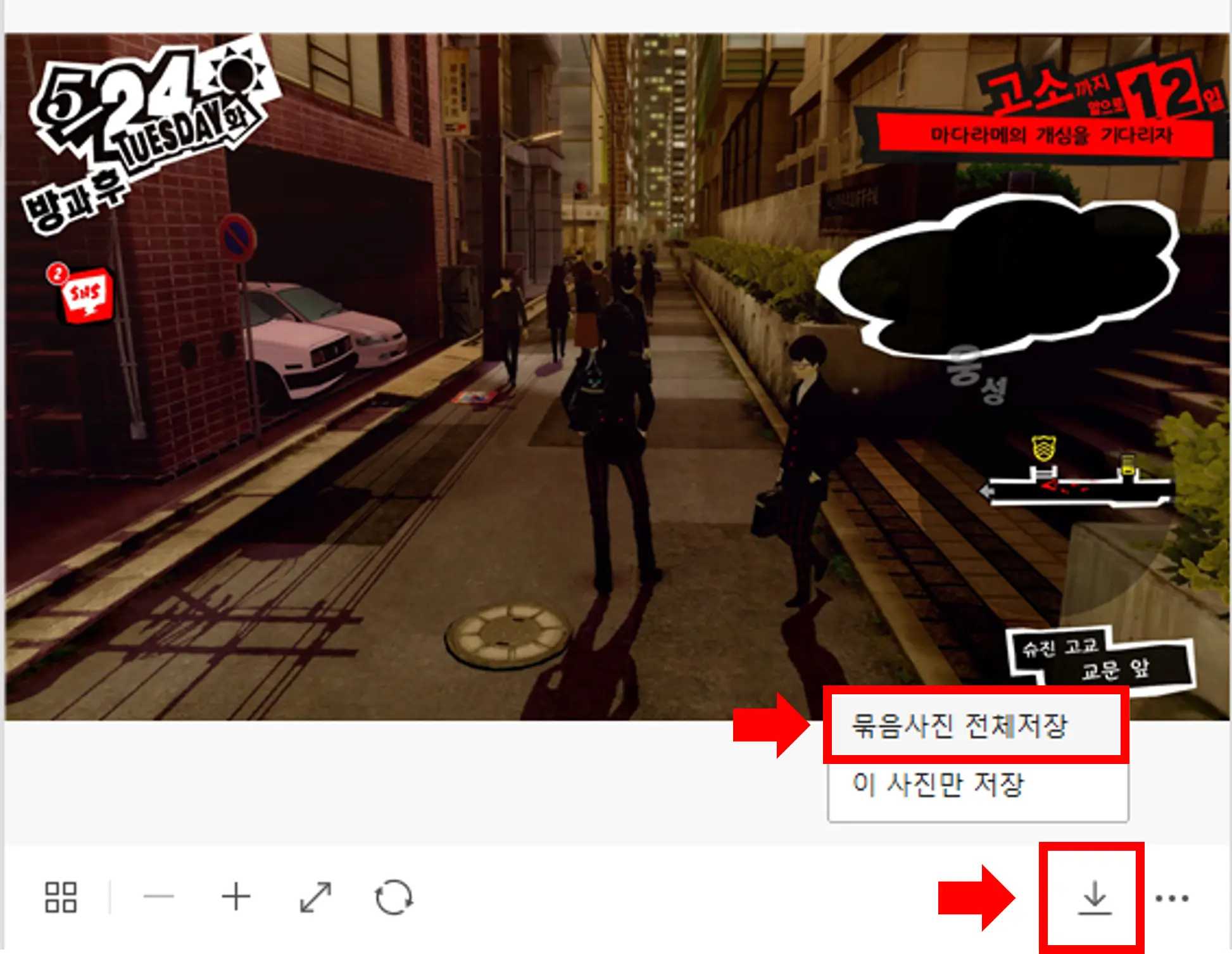 PC에서 묶음사진 전체저장 방법-사진