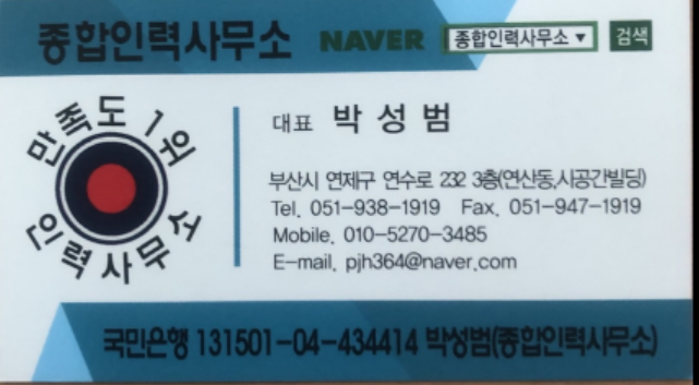  종합인력사무소 명함을 바꿨습니다..예쁜가요?