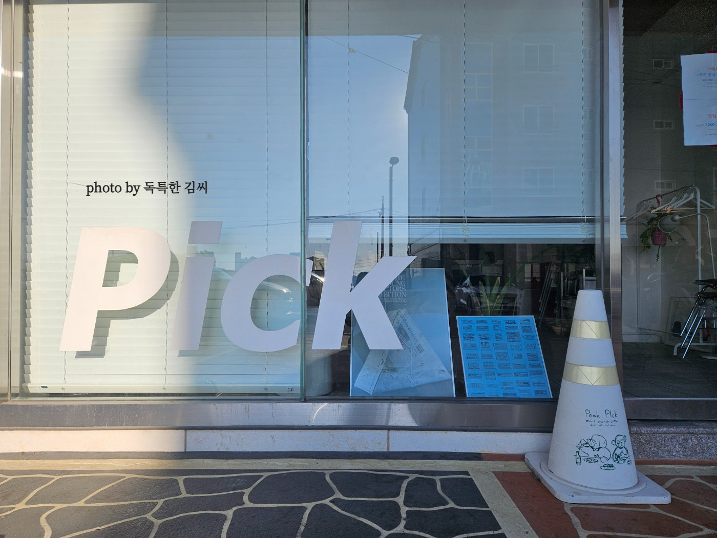 진해 맛집 브런치 카페 핔픽