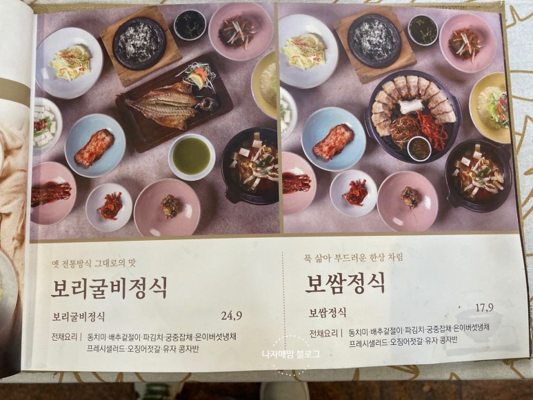 심마니청라 맛집 13