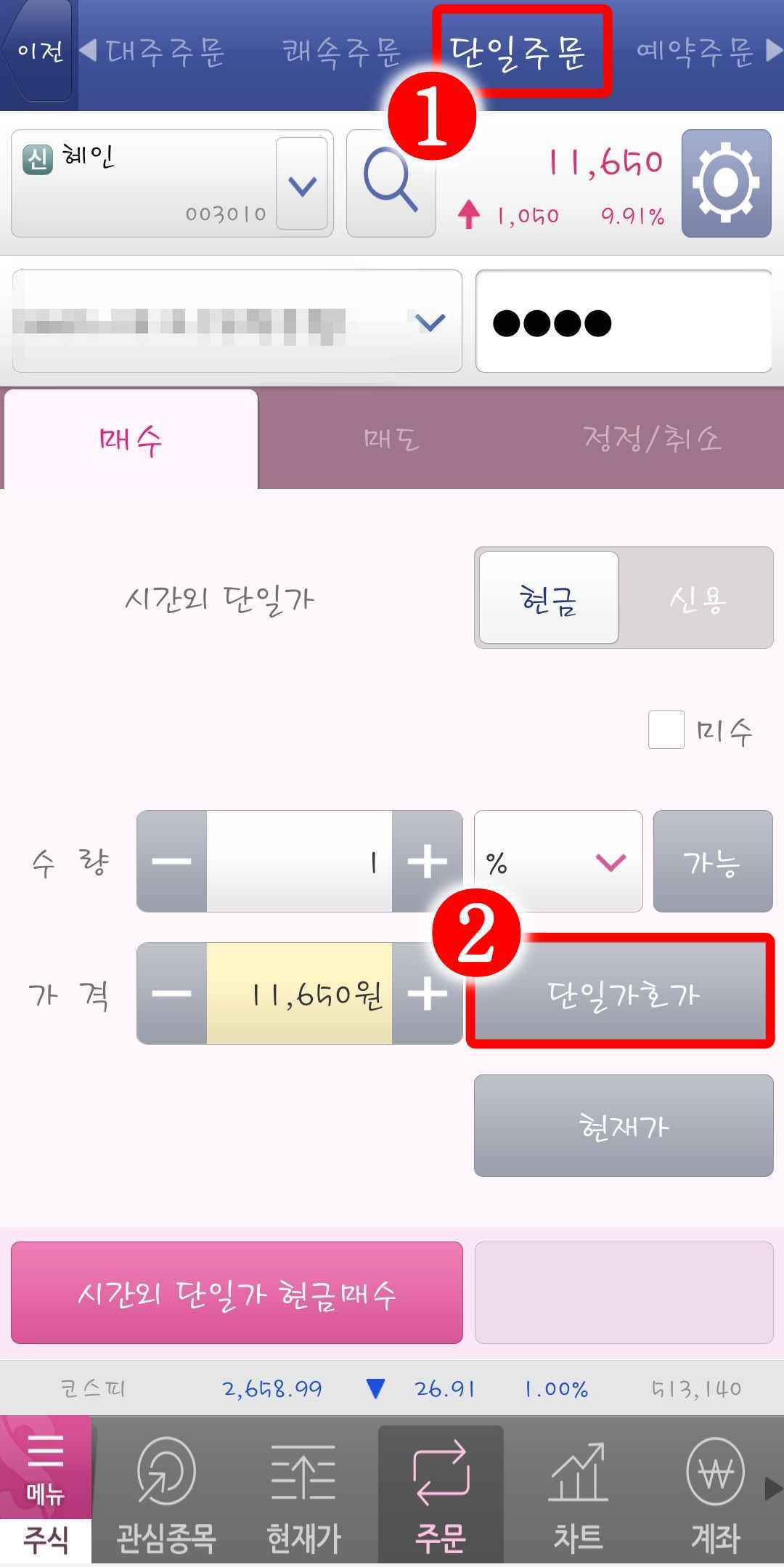 영웅문mts 단일가호가