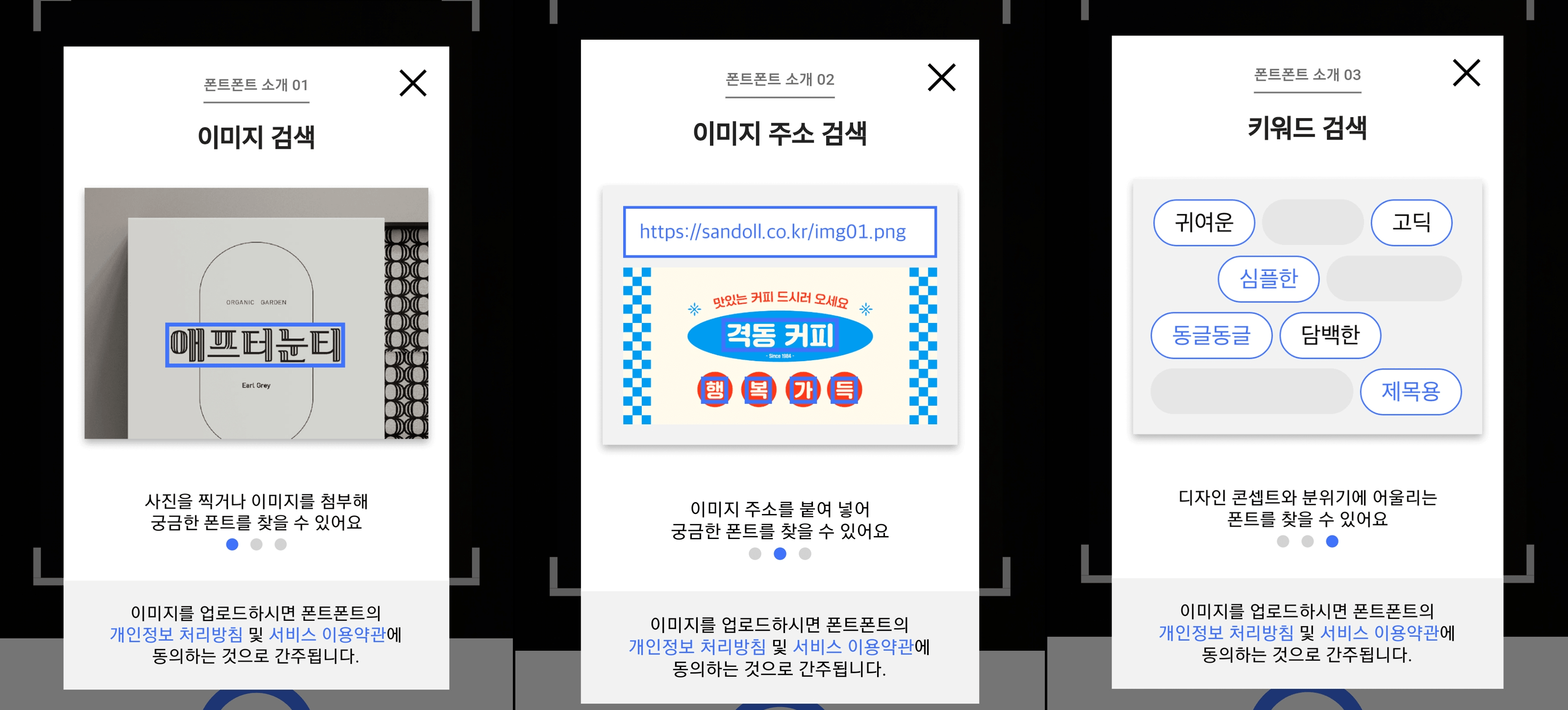 폰트 이름 검색