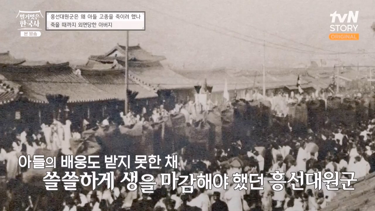 벌거벗은 한국사.E67.230803p-NEXT.mp4_20240224_171001.727.jpg