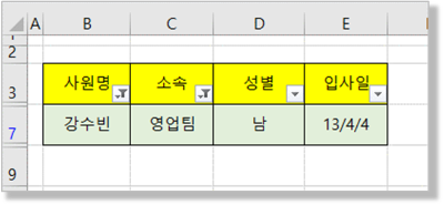 필터 기능으로 다중 조건 찾기