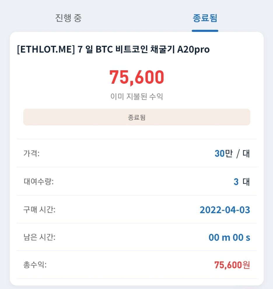  [재테크] '에슬롯미' 수익 인증 두번째