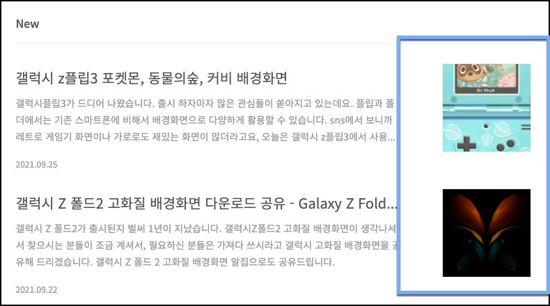  티스토리 북마크 스킨 썸네일 정사각형으로 만드는 법