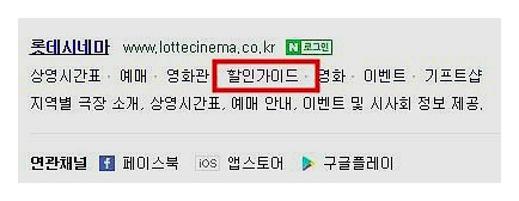 롯데시네마 할인카드