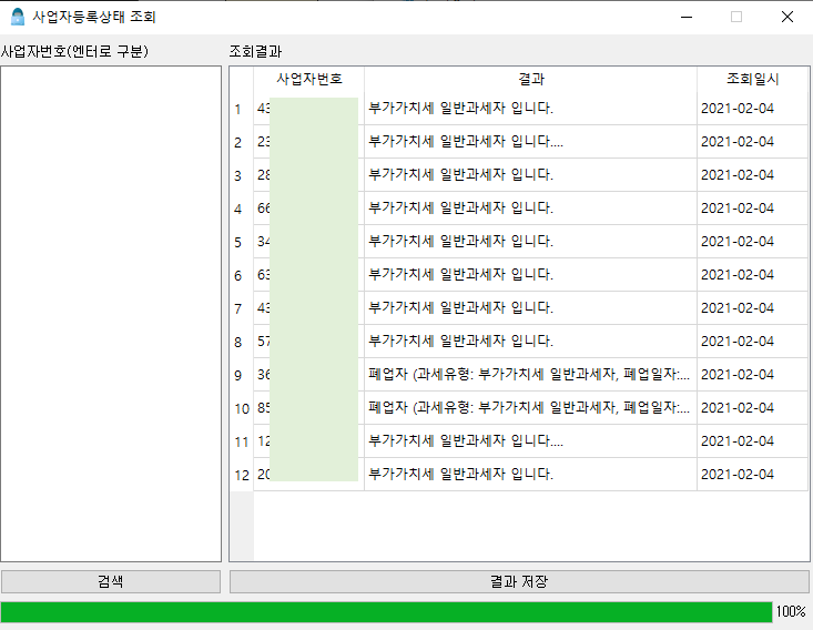 프로그램 작동 화면