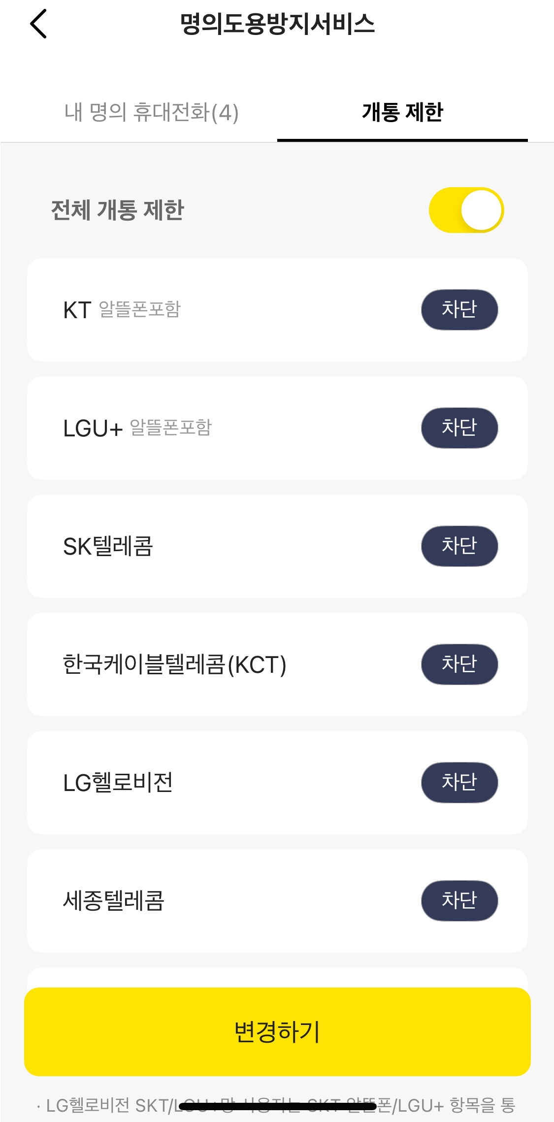 휴대폰뱅크 이미지