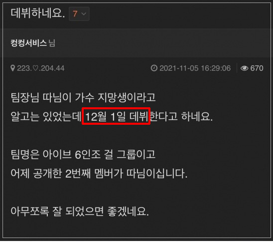 모델출신(과사) 아이브 막내 이서 6