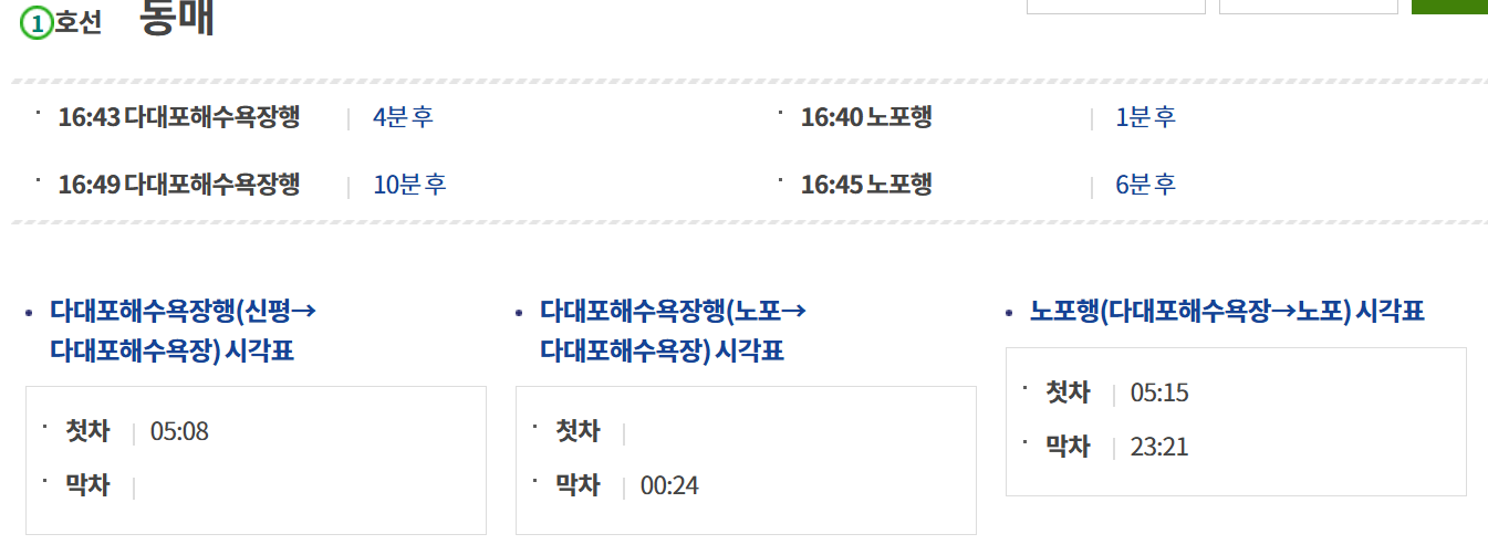 부산-지하철-노선도-크게보기