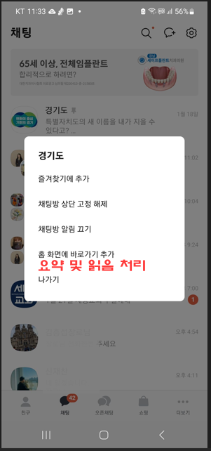 안읽은 대화 요약