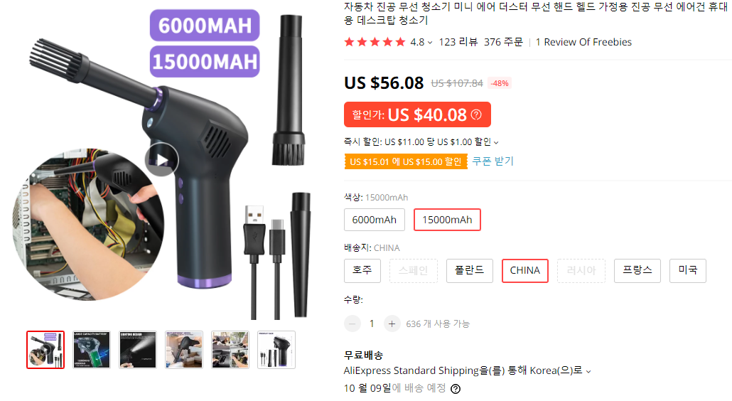  무선에어건 추천, 미니에어더스터, 무선에어더스터, PC청소에어건