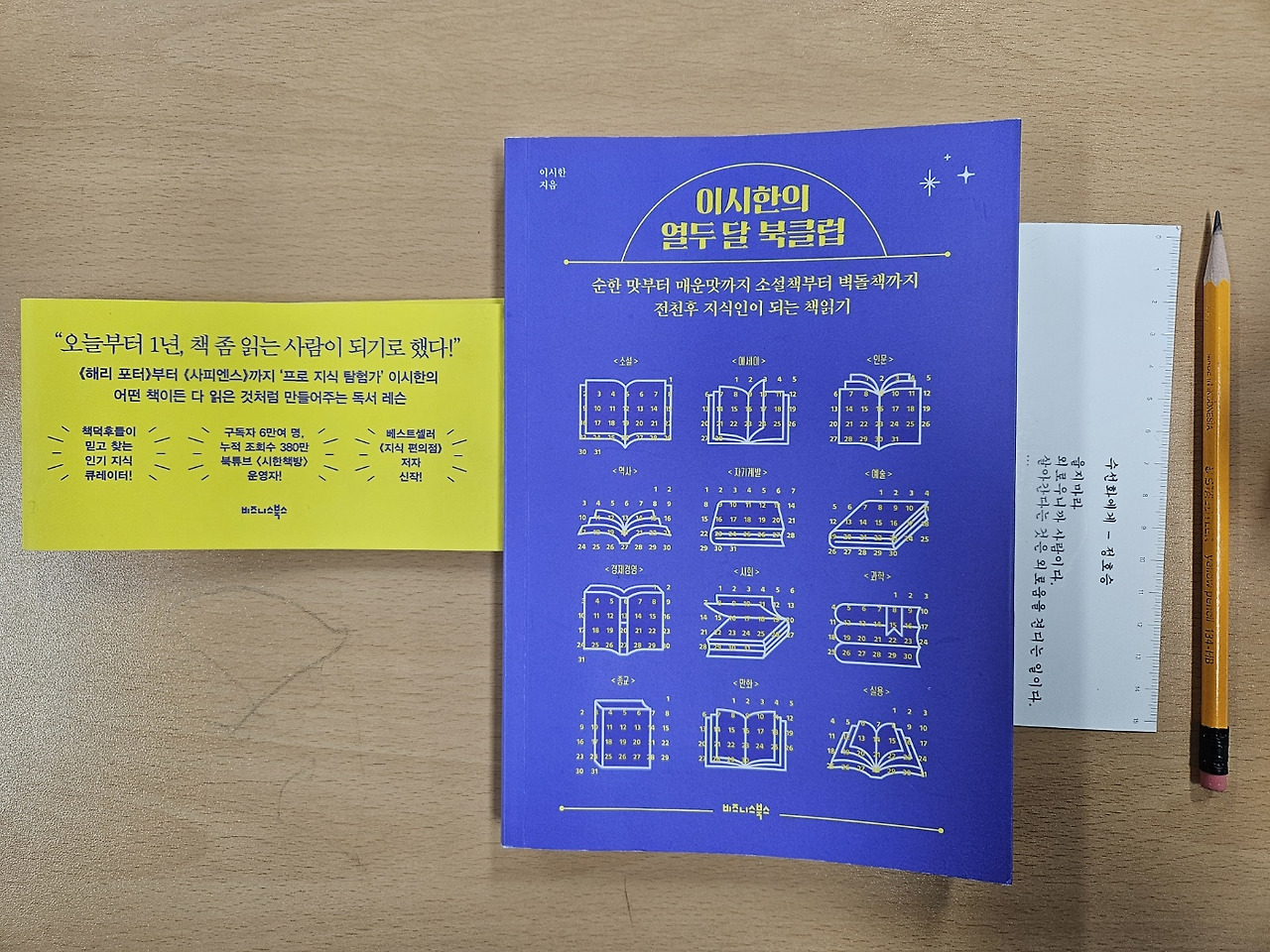 (주)열두달 이미지