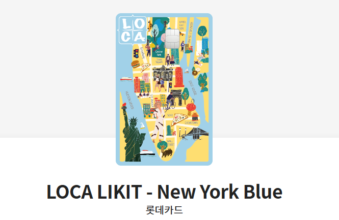 LOCA LIKIT - New York Blue