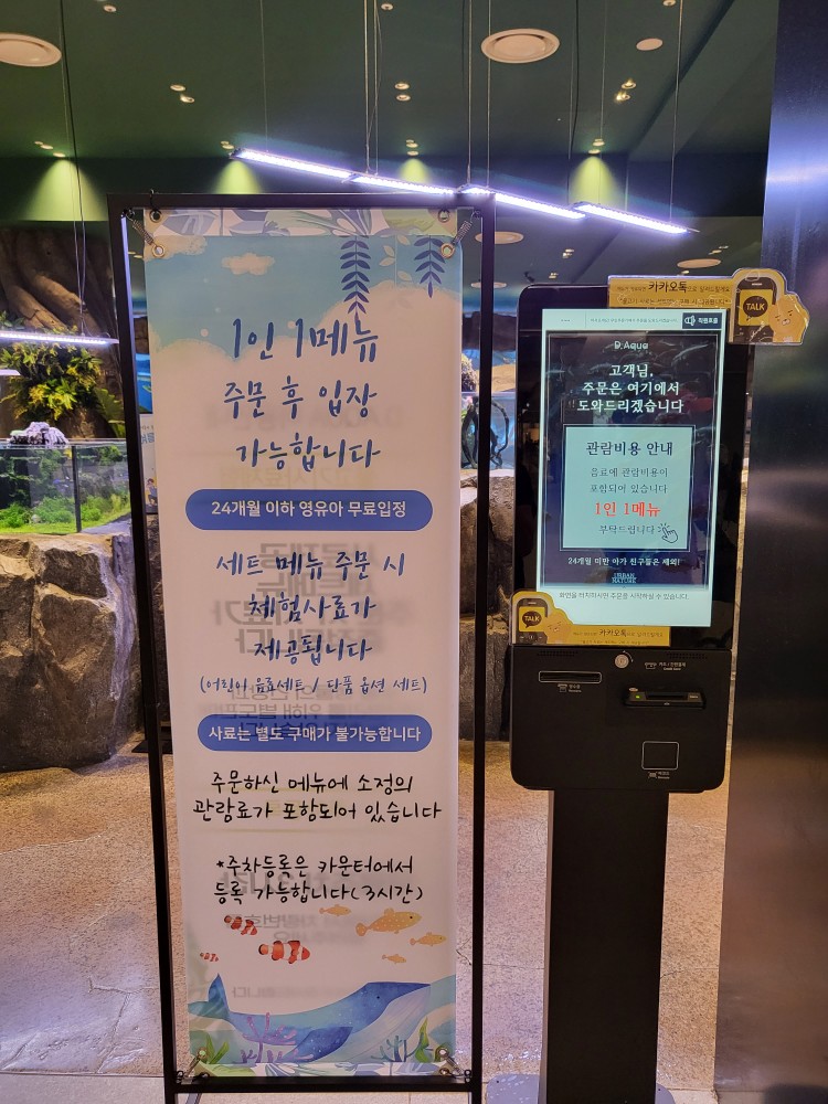 디아쿠아 매장입구