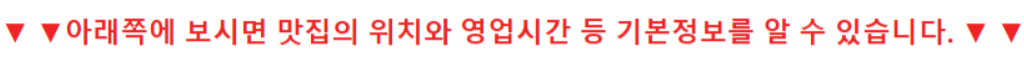 생생정보 인제 황태요리 더덕구이 맛집 정보