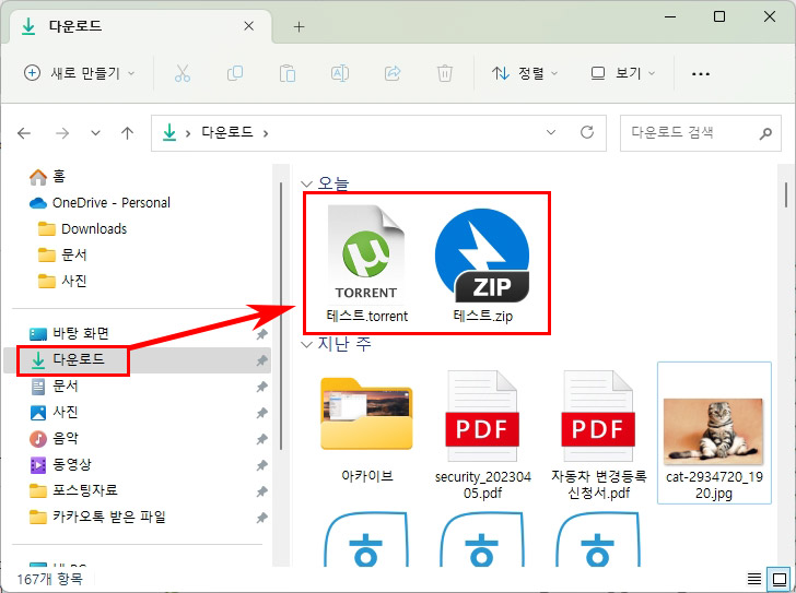  유토렌트 다운로드 폴더 위치 변경 방법