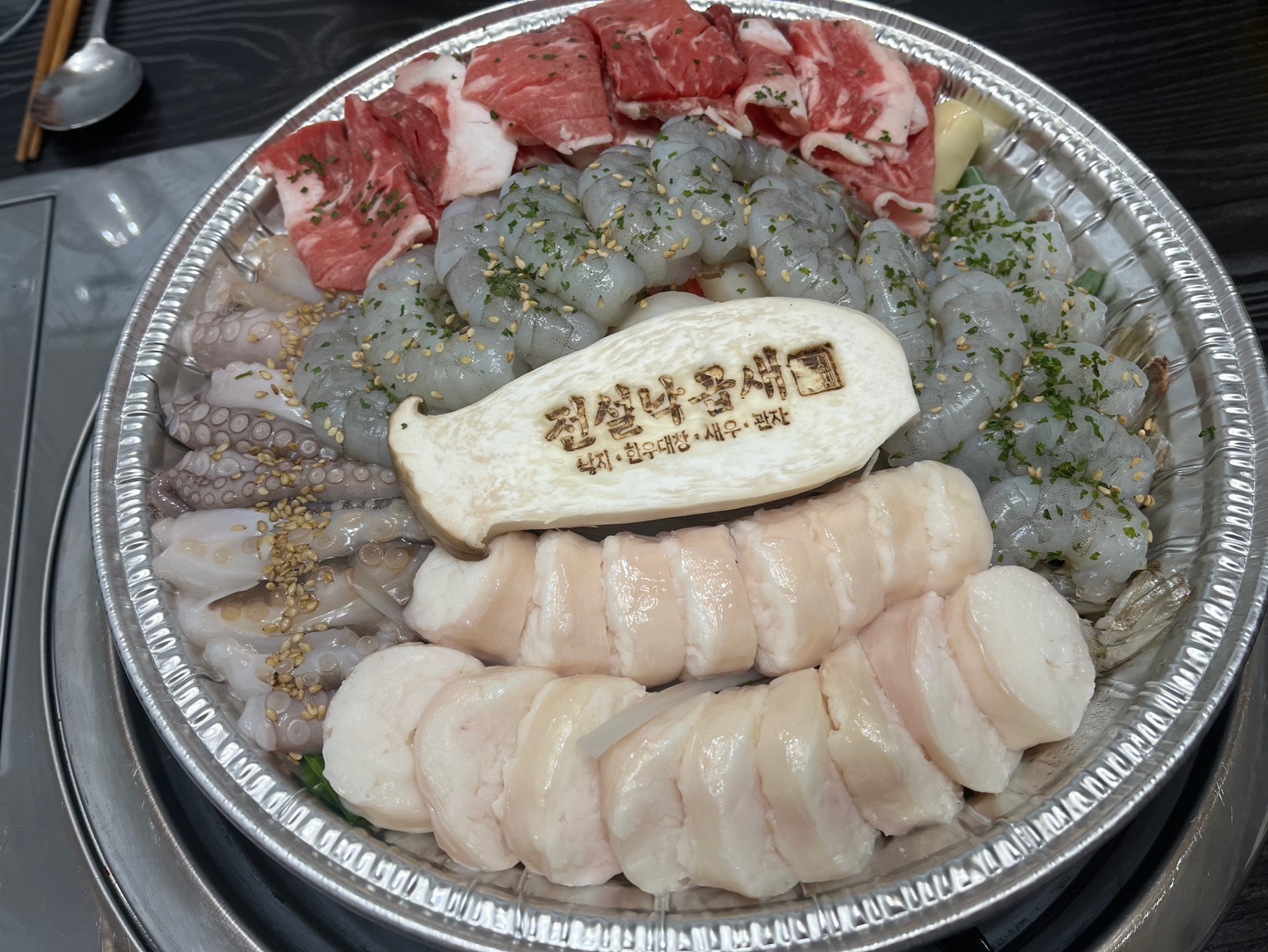 재료가 실한 전설낙곱새