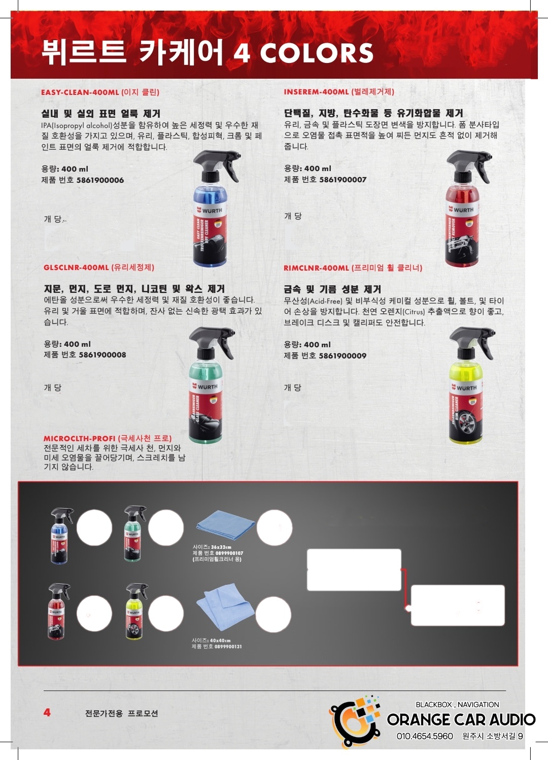 이지클린 이미지