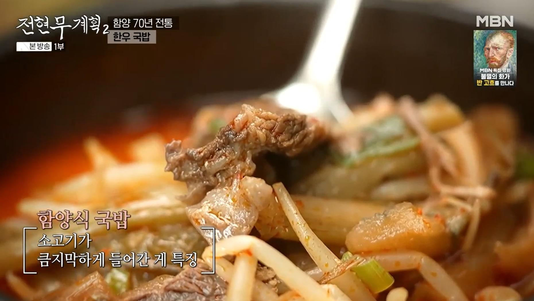 함양식-한우국밥
