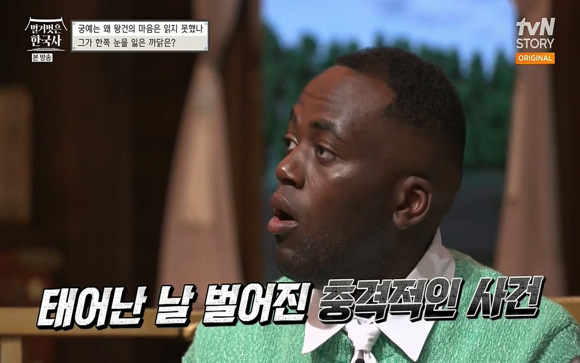 벌거벗은 한국사.E04.220521p-NEXT.mp4_20220622_204312.361.jpg