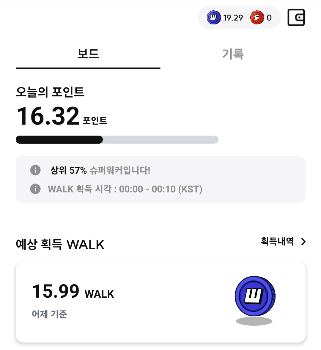 오늘의포인트