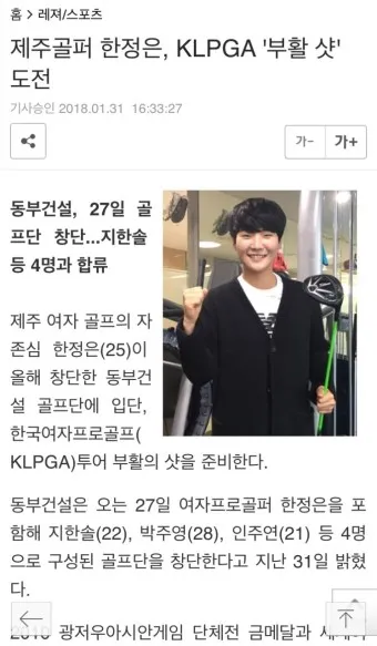여자 골프 선수 한정은 프로 프로필 경력 인스타 사진_12