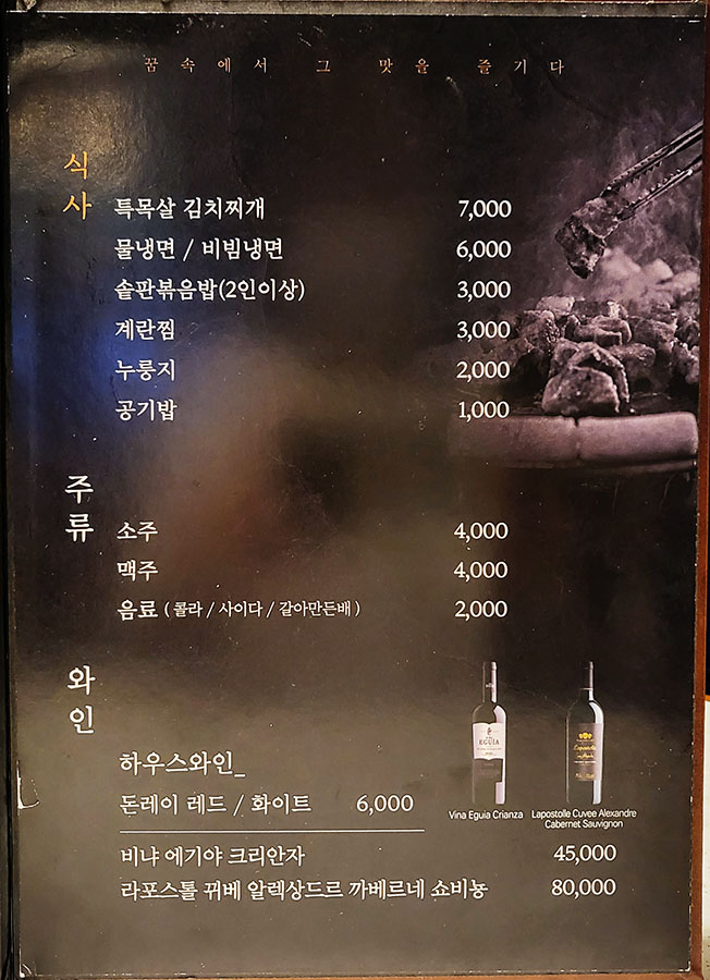 그집삼겹 이미지
