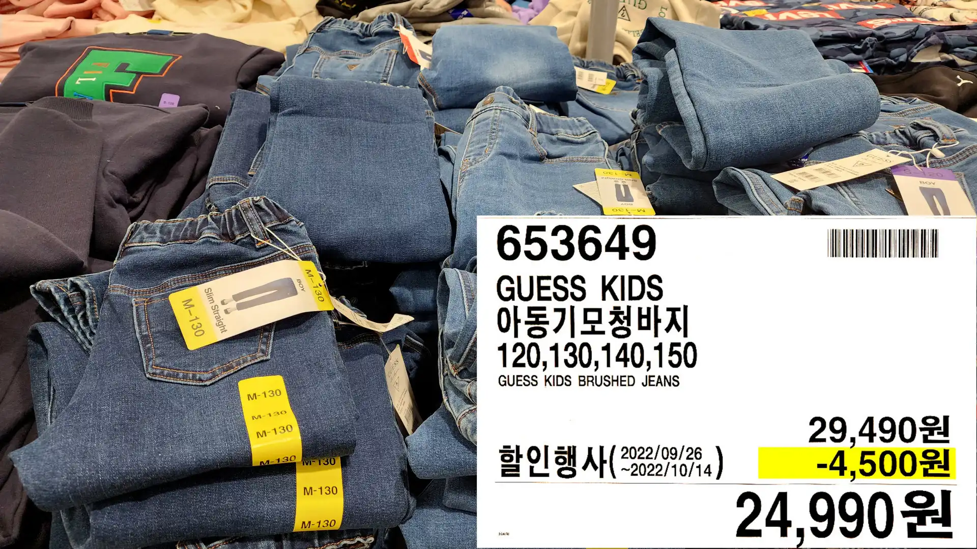 GUESS KIDS
아동기모청바지
120&#44;130&#44;140&#44;150
GUESS KIDS BRUSHED JEANS
24&#44;990원