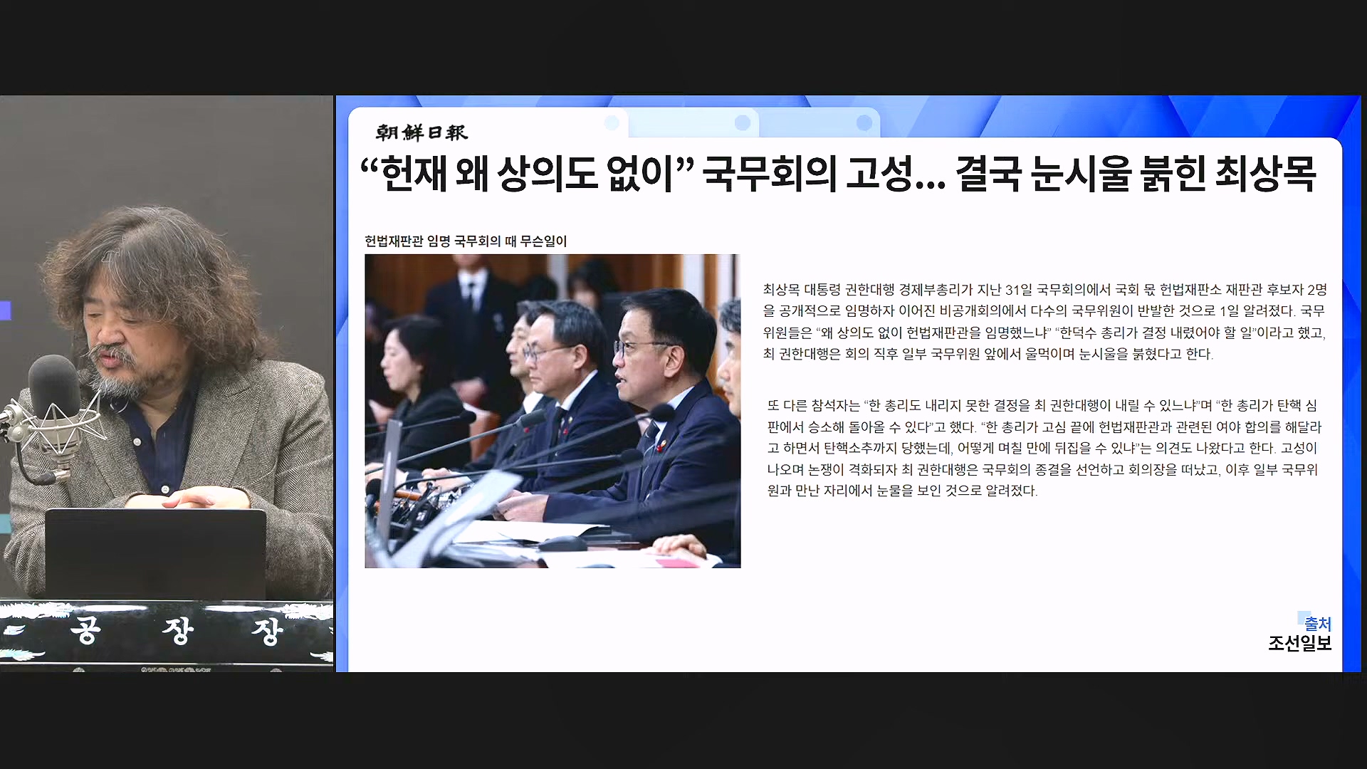 김어준의 겸손은힘들다 뉴스공장 2025년 1월 2일 목요일 [김용민, 박은정, 박선원, 김병주, 허강숙, 박구용, 영화공장(이명세)] (1080p_30fps_H264-128kbit_AAC).mp4_20250102_142032.269.jpg