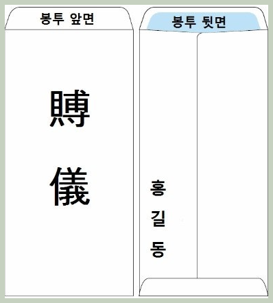 장례식