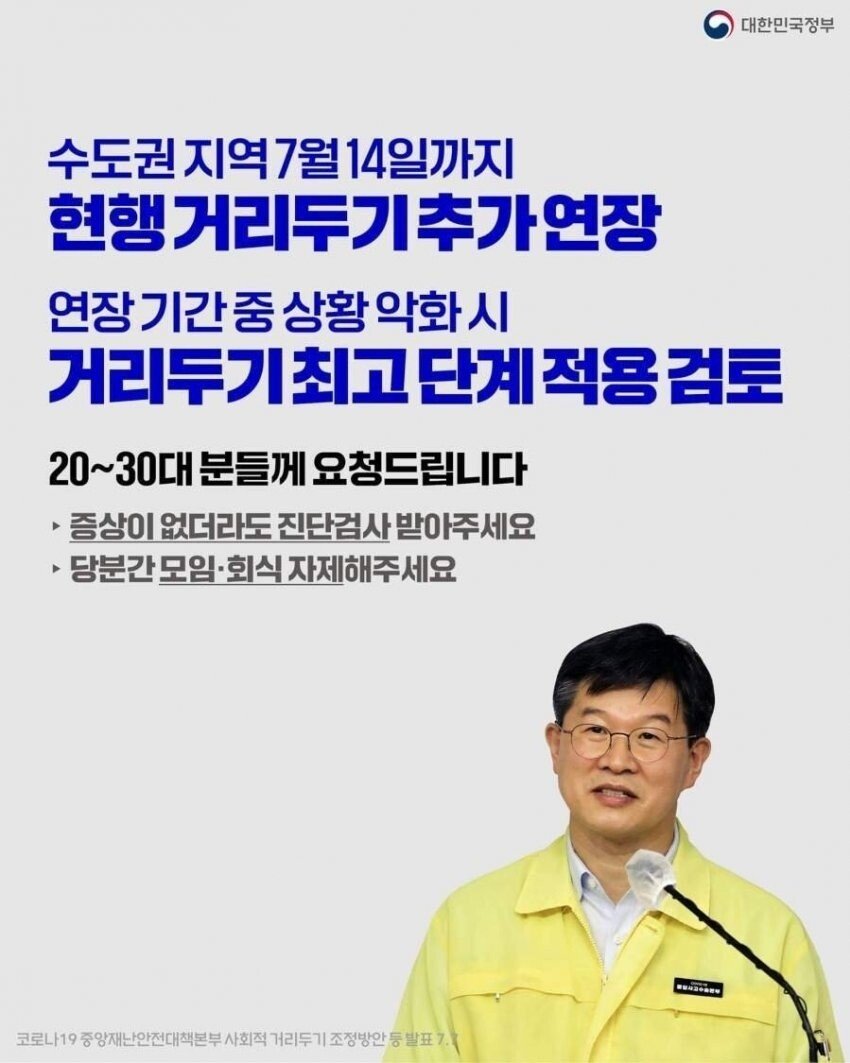  2030 콕 찝어 저격