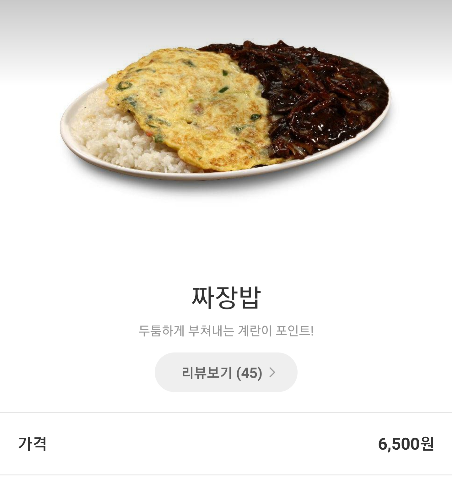 홍콩반점0410 인천송도점 이미지