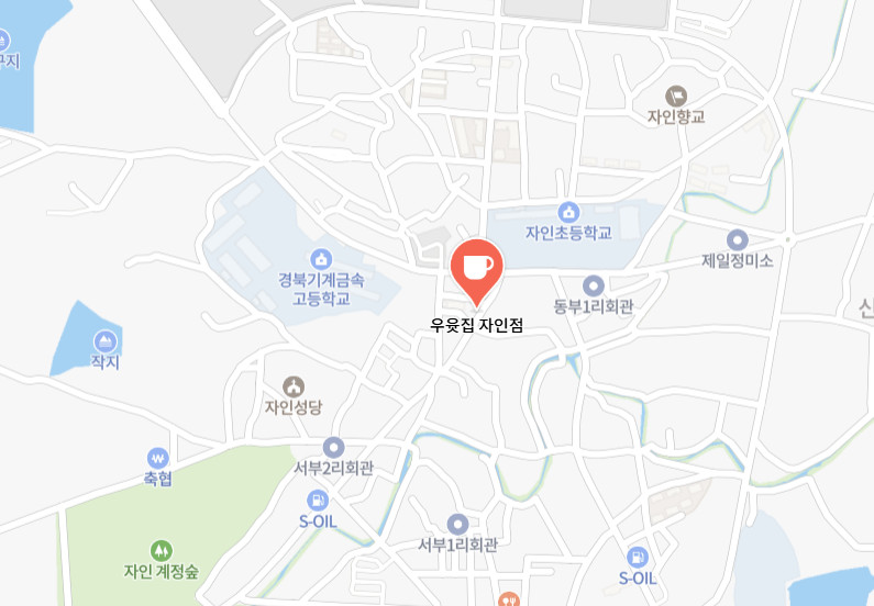 동네한바퀴 경산 목장 우유 디저트 카페 정보