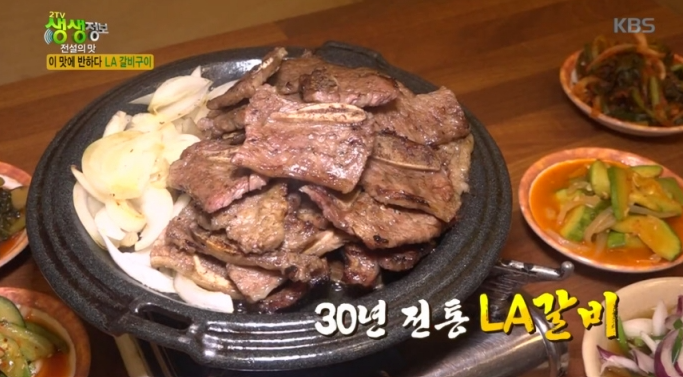 서울 중구 시골집 LA갈비맛집 생생정보맛집