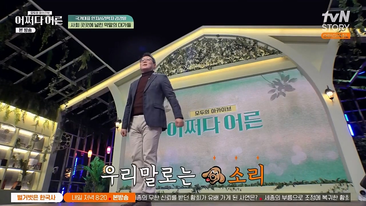 어쩌다 어른.E18.230208p-NEXT.mp4_20230327_201459.899.jpg