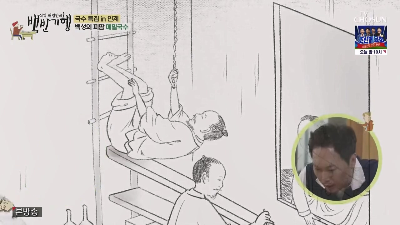 식객 허영만의 백반기행.E212.230819p-NEXT.mp4_20230819_163800.803.jpg